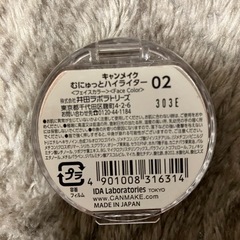 むにゅっとハイライター キャンメイクの画像