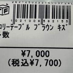 トロリーテーブル【トレファク桶川店】の画像