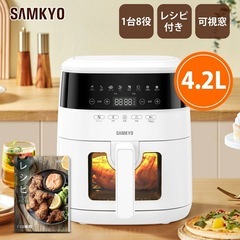 SAMKYO ノンフライヤー 4.2L 可視窓の画像