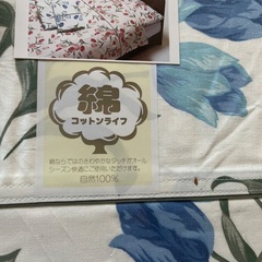 新品　掛ふとんカバー　シングルの画像