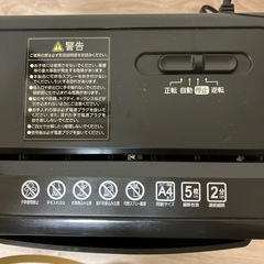 アイリスオーヤマ　シュレッダーの画像