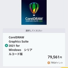 【新品】80,000円相当 デザインソフトCorelDRAW Graphics Suiteの画像