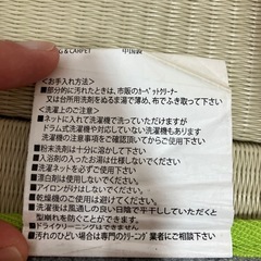キッズラグ(購入価格4000円程)の画像