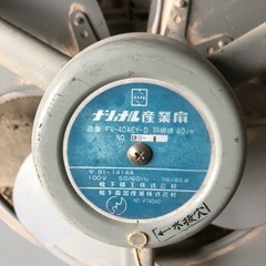 高所取り付けファンの画像