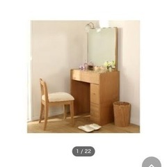 ニトリ/ドレッサーハルLBR/美品