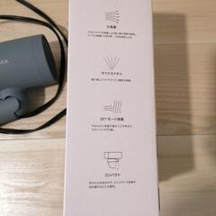 【お譲り先決定！】SALONIA ドライヤーの画像