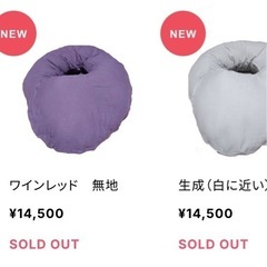 ねねや　うずまきクッション　授乳クッション　Ｃカーブクッション　赤ちゃんの画像
