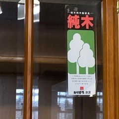カリモク　食器棚　本棚にも
の画像