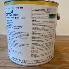 オスモカラー　フロアークリアー　未使用　2.5リットルの画像