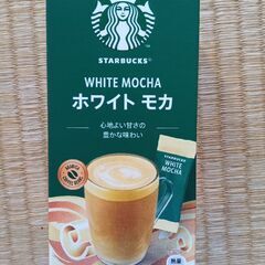 スタバ　ホワイトモカ　プレミアムミックス