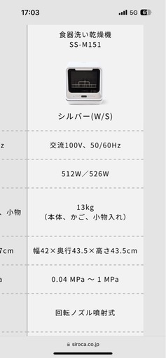 ⭐︎送料込み⭐︎シロカ　食器洗い乾燥機