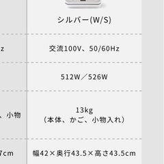 ⭐︎送料込み⭐︎シロカ　食器洗い乾燥機の画像