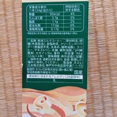 スタバ　ホワイトモカ　プレミアムミックスの画像