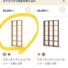 無印良品　スタッキングシェルフ5×2