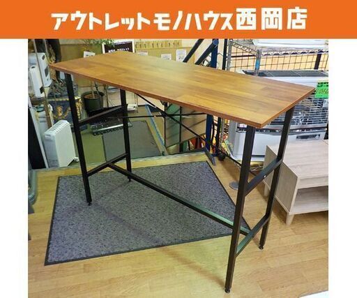 美品☆カウンターテーブル アイアンフレーム 幅120×高さ92㎝ ブラウン×ブラック バーカウンター ハイテーブル　西岡店