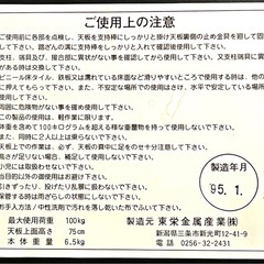 【終了】スチール製？の折りたたみ式3段脚立・耐荷重100kgの画像