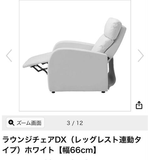 リクライニングチェア（業務用）エステ、マツエク、ネイル等