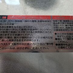 四角いフライパン（取手取り外し可能）の画像