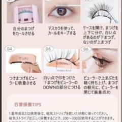 マグネットつけまつげ つけまつげ 磁石式 接着剤不要 超軽量 つけまつ毛の画像
