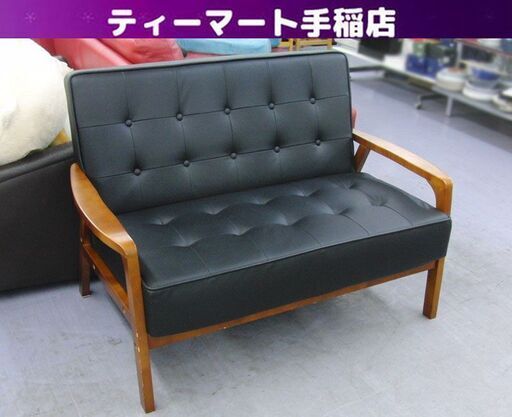 2人掛けソファ 合皮 ブラック 幅116×奥行72×高さ80cm 黒 長椅子 アーム付き 肘掛け有り 札幌