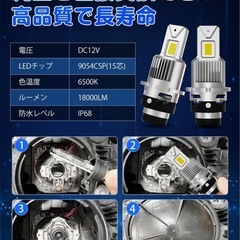 SUPAREE PRO  純正HID交換用LED  D2Sバルブ（ホワイト）6500Kの画像