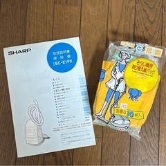 ⭐️値下げ⭐️SHARP シャープの掃除機　紙パック6枚付き の画像