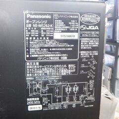 Panasonic フラット電子レンジ 2015年製 NE-MS262 26L ブラック 角皿欠品 パナソニック 黒 ☆ 札幌市 北区 屯田の画像
