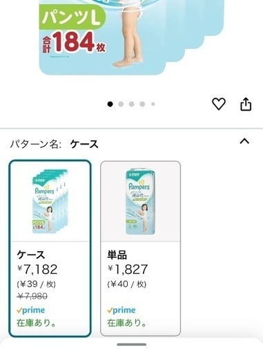 新品未開封★7000円分パンパース Lサイズオムツ★パンツタイプ184枚