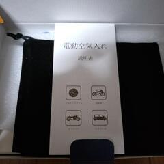 電動空気入れ 車 自転車 空気入れ 電動エアポンプ コードレス ...