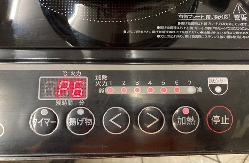 山善　２口IHクッキングヒーター（幅56㎝）  YEM-W1456  リサイクルショップ宮崎屋　佐土原店　25.5.5F