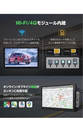10.1インチアンドロイドナビ