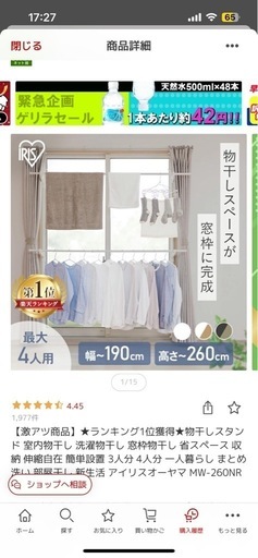 物干しスタンド