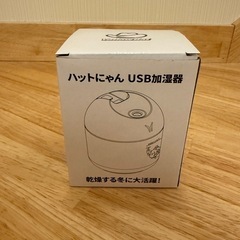 USB加湿器