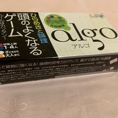 algo アルゴ　の画像