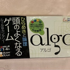 algo アルゴ　