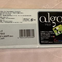algo アルゴ　の画像