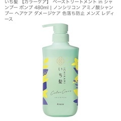 いち髪トリートメントinシャンプー