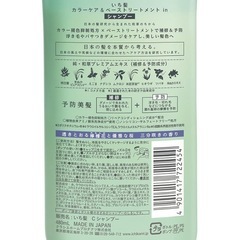 いち髪トリートメントinシャンプーの画像