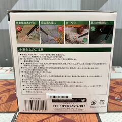 【新品】ヒロコーポレーション HDL-1200 ブロワーバキュームの画像