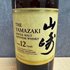 週末限定【未開封】山崎12年 700ml 数量限定 販売中！早い者勝ち！①の画像