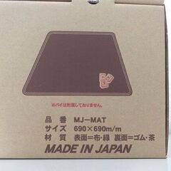 新品☆未使用 麻雀マット MJ-MAT 69㎝×69cm 娯楽 マージャン 手打ち用 こたつテーブルでもOK　西岡店の画像