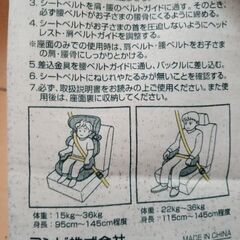 ジュニアシートの画像