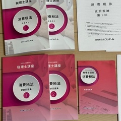 2024年クレアール税理士講座 消費税法の画像