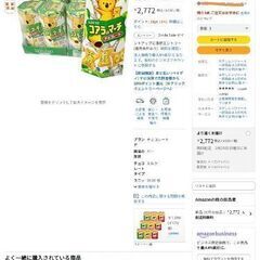 コアラのマーチ　チョコ味