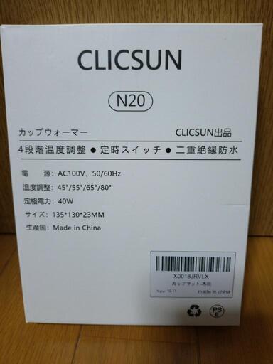 カップウォーマー 保温コースター　マグカップウォーマー コップ保温 加熱　木目