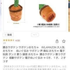 ダンシングサボテンの画像