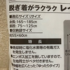 レインコート　収納袋　男女兼用　　ホワイト　袖口調整　樹脂製ホックの画像