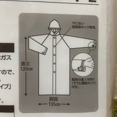 レインコート　収納袋　男女兼用　　ホワイト　袖口調整　樹脂製ホックの画像