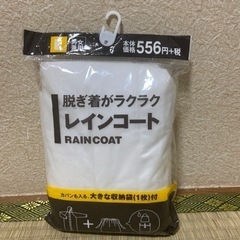 レインコート　収納袋　男女兼用　　ホワイト　袖口調整　樹脂製ホック