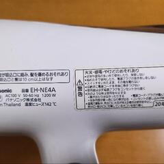 【取り引き中】Panasonic　ドライヤー　2020年製の画像